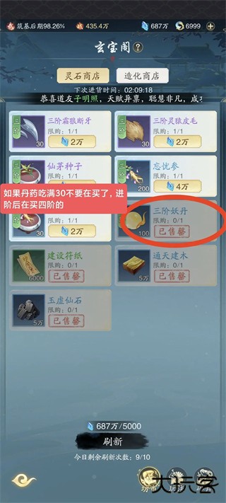 零氪萌新入坑注意事项截图8