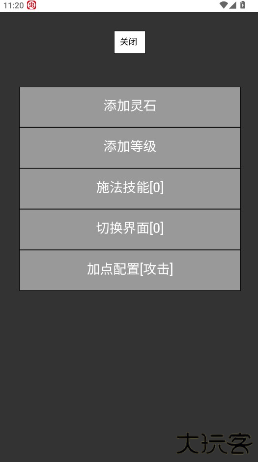 飞剑扫八荒内置作弊菜单 飞剑扫八荒内置作弊菜单