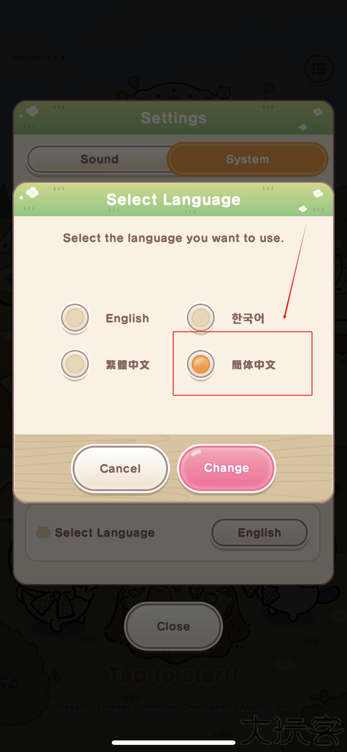 口袋吉伊卡哇日服