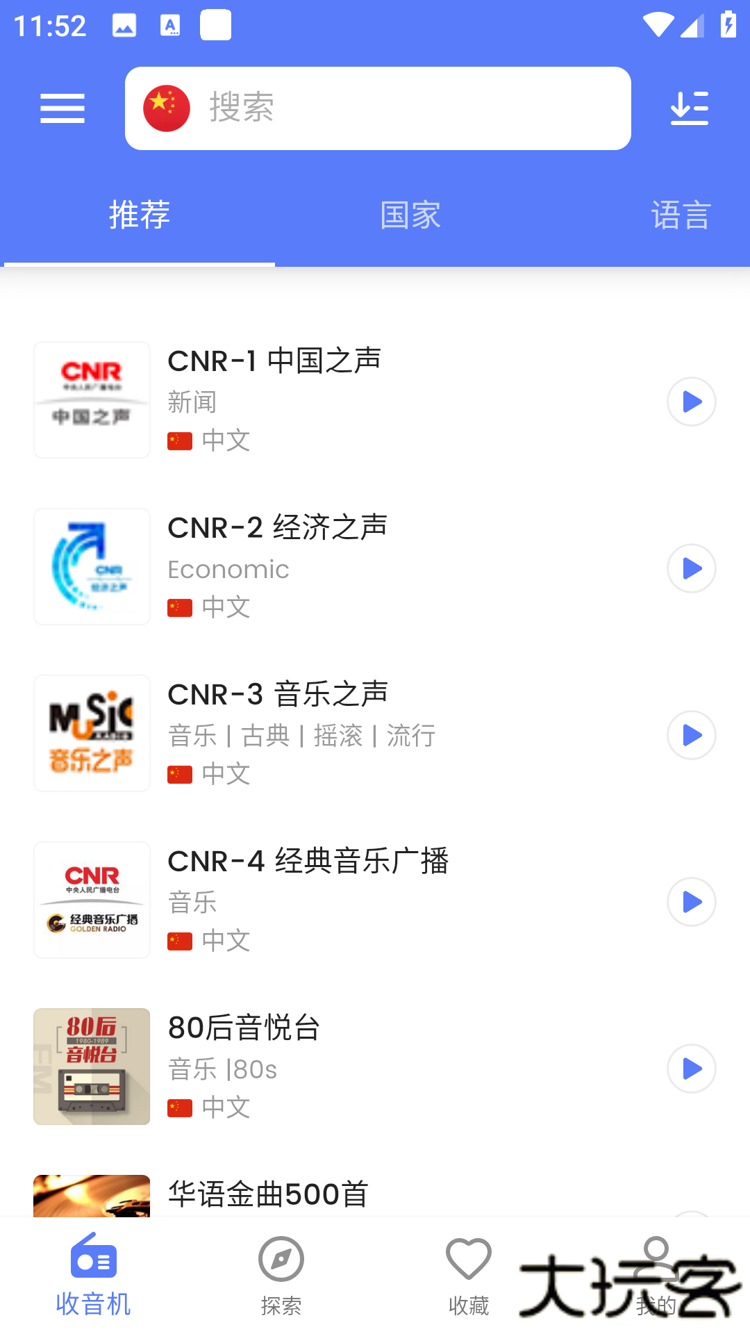 MyRadio