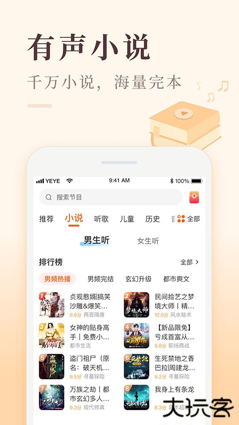 喜马拉雅极速版