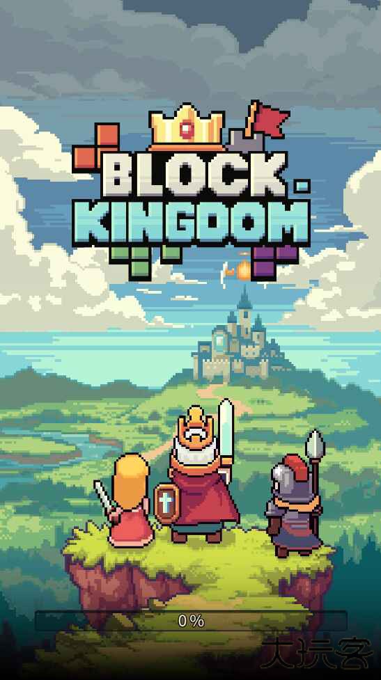 砖块王国