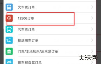 去哪儿旅行官方版