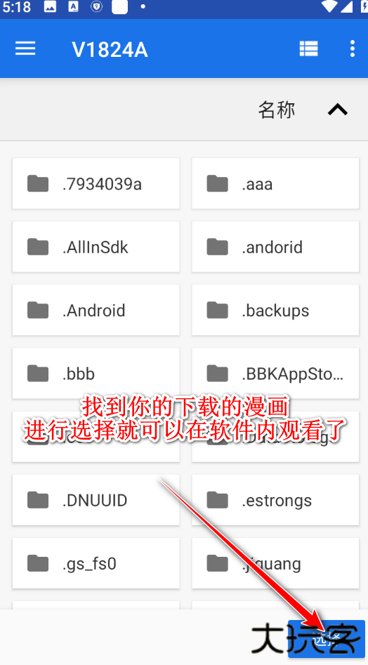cimoc如何导入本地漫画