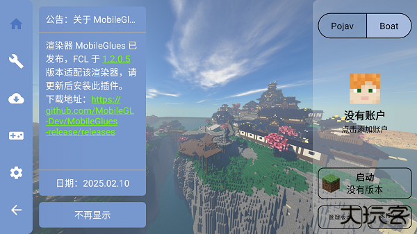 我的世界启动器