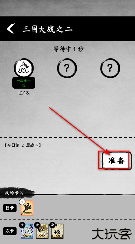 墨战免广告破解版2025