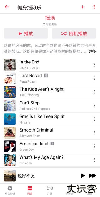 Apple Music