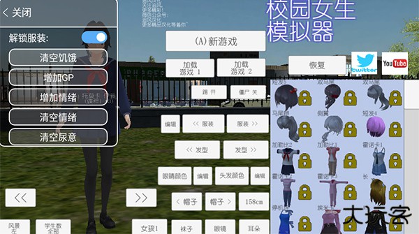 校园女生模拟器汉化版