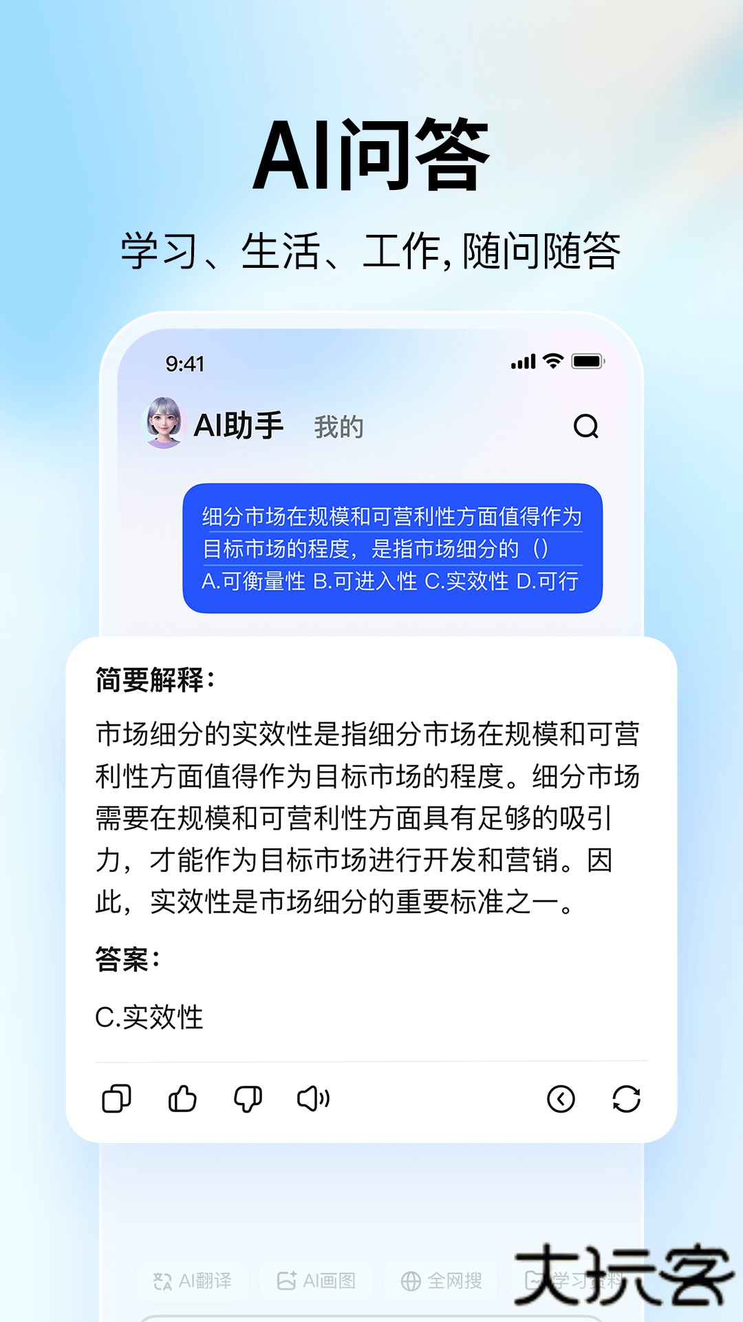 大学搜题酱