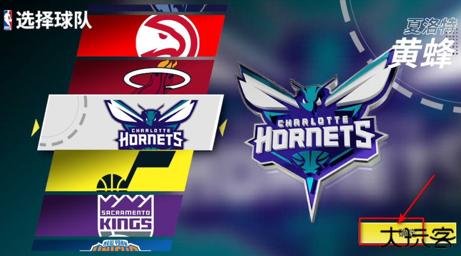 热血美职篮手机版