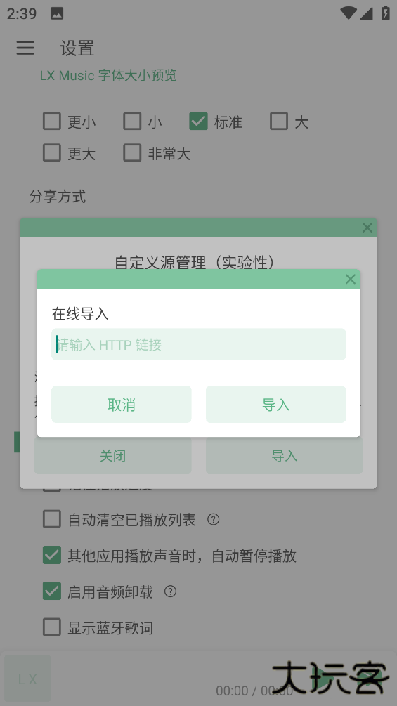 洛雪音乐助手