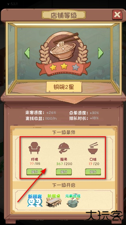 爸爸的面馆免广告版本