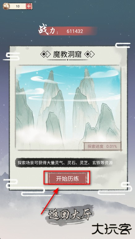 我是都市修仙人免广告