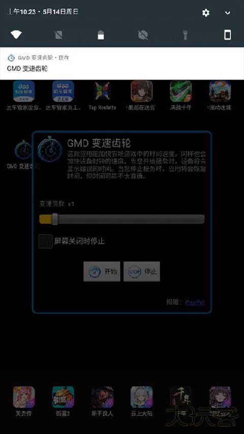 gmd变速齿轮