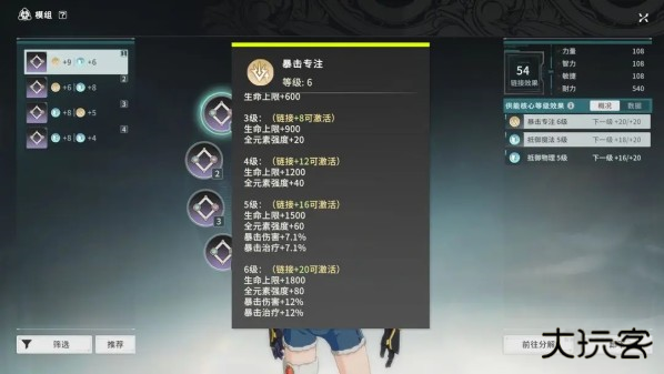 《星痕共鸣》公测开服进阶攻略全解析，新手职业选择top排行推荐