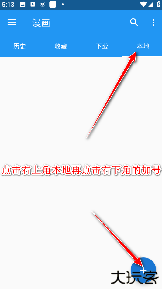 cimoc如何导入本地漫画