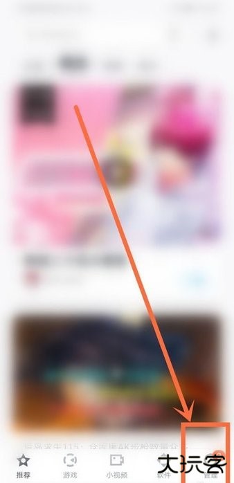 百度手机助手如何设置自动安装