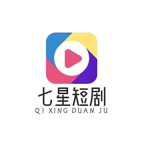 七星短剧