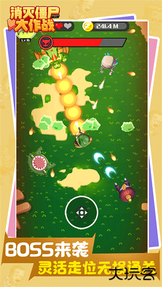 消灭僵尸大作战