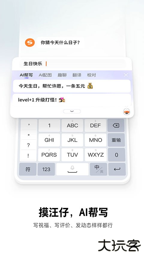 搜狗五笔输入法