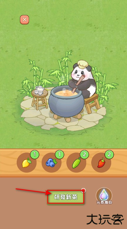 熊猫美食屋免广告