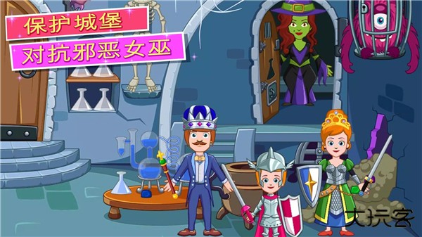 我的小公主城堡