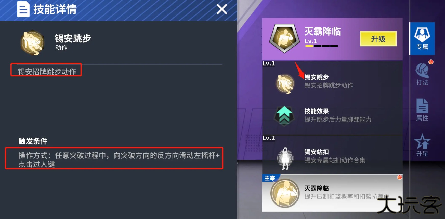 热血美职篮手机版