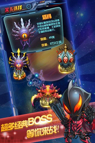 全民奥特曼飞机大战