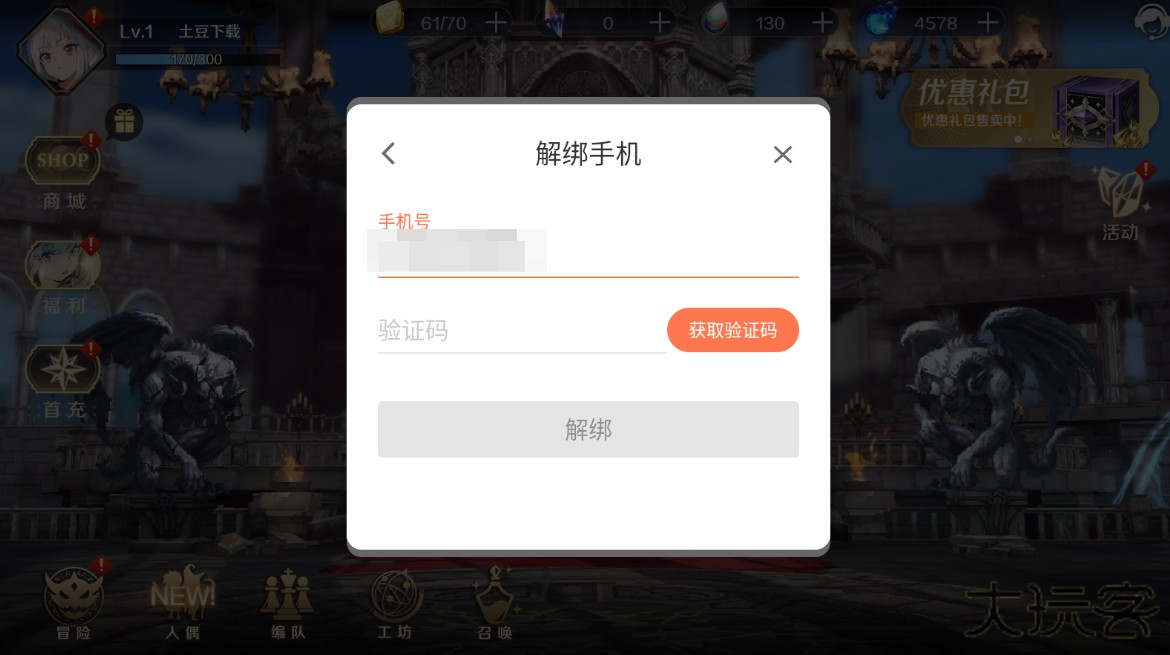 复苏的魔女手游最新版本