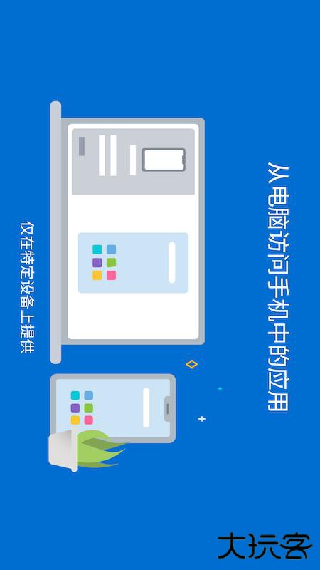 连接至Windows