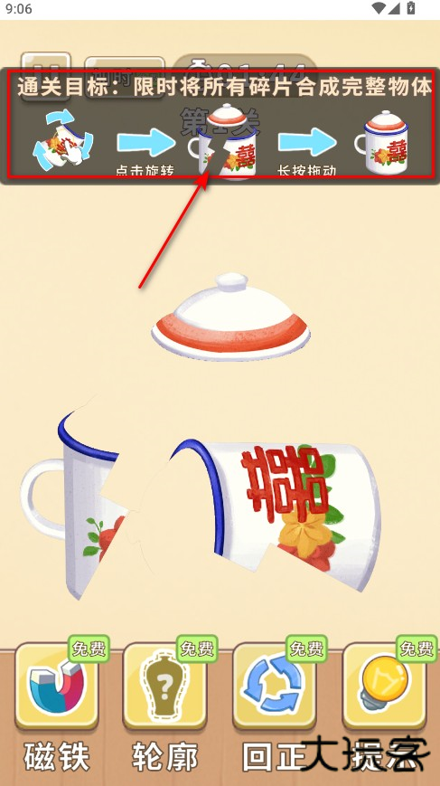 时光修理铺免广告