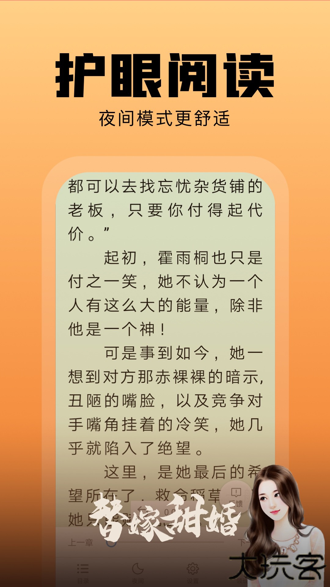 洋葱小说