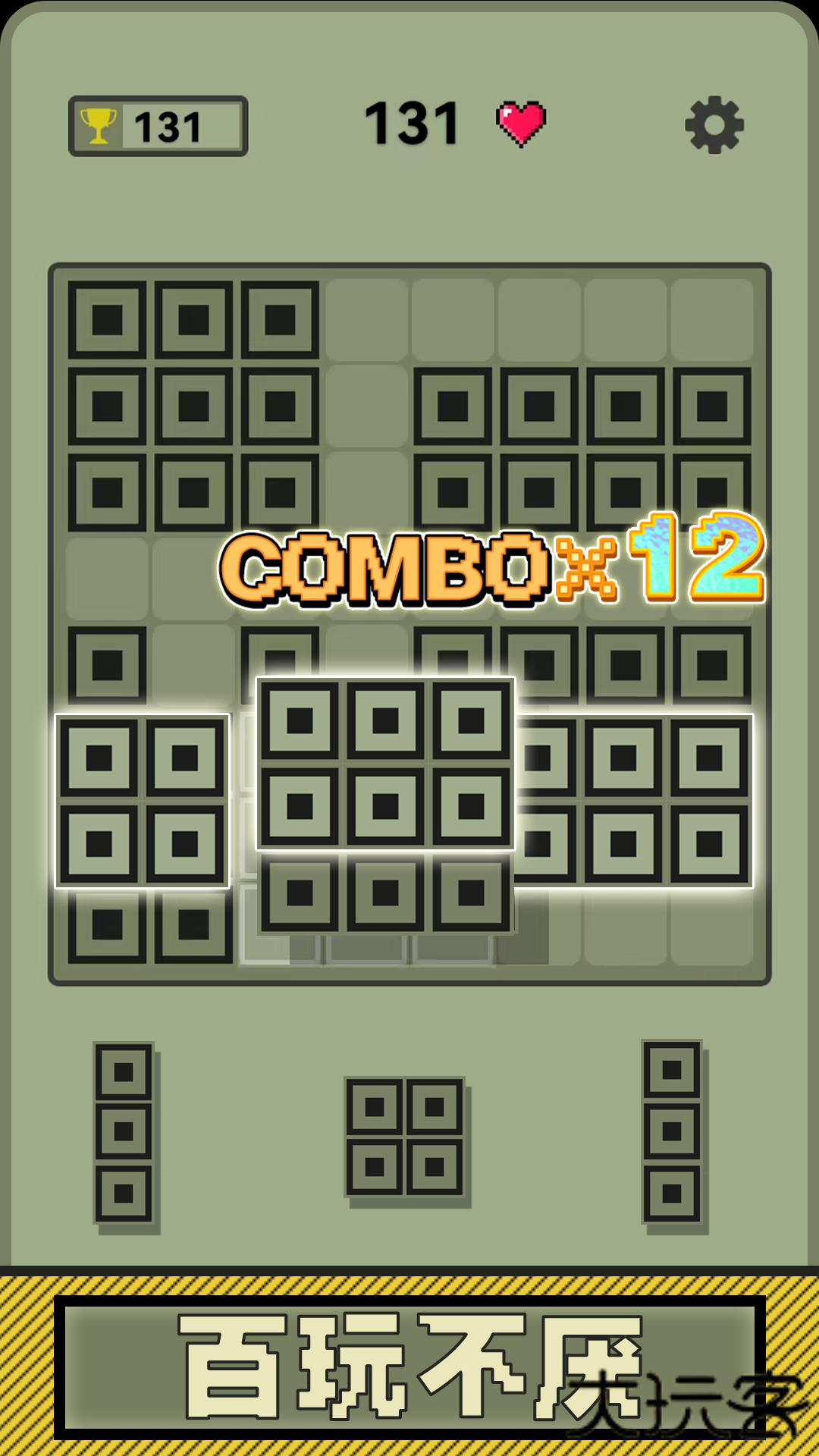 经典俄罗斯方块