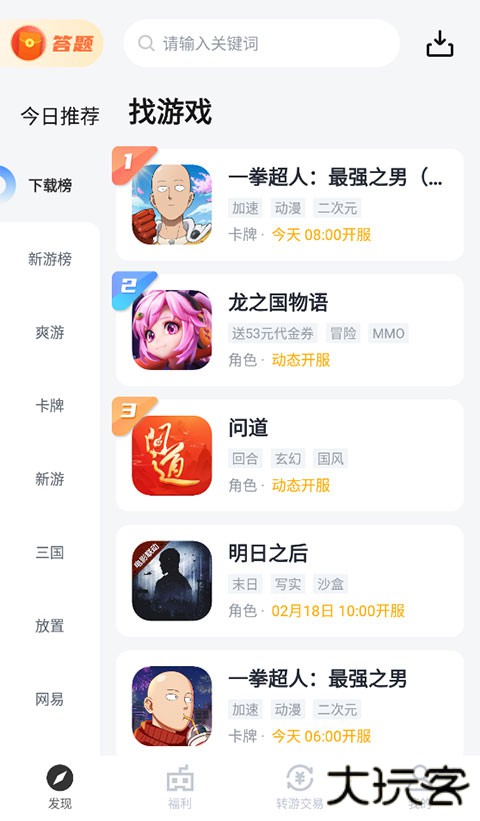 果盘游戏app使用教程 果盘游戏使用教程