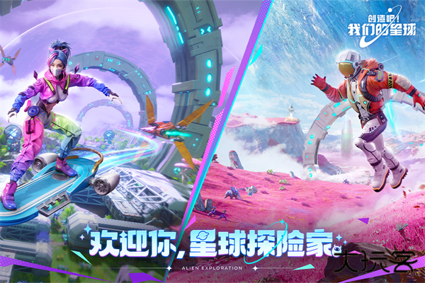 创造吧我们的星球