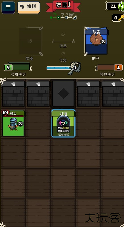 寻剑迷途安卓 寻剑迷途安卓