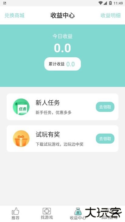 游戏鱼游戏盒子