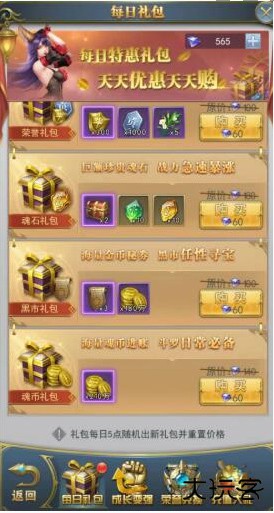 斗罗大陆h5昊天服