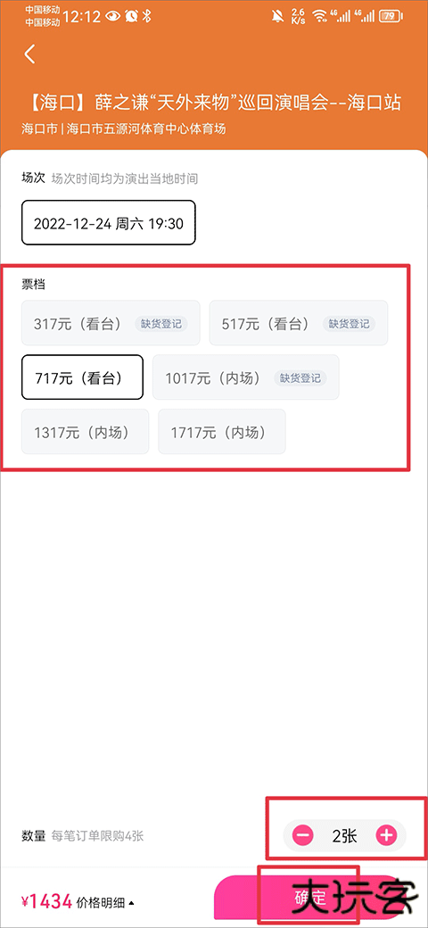 大麦app使用教程