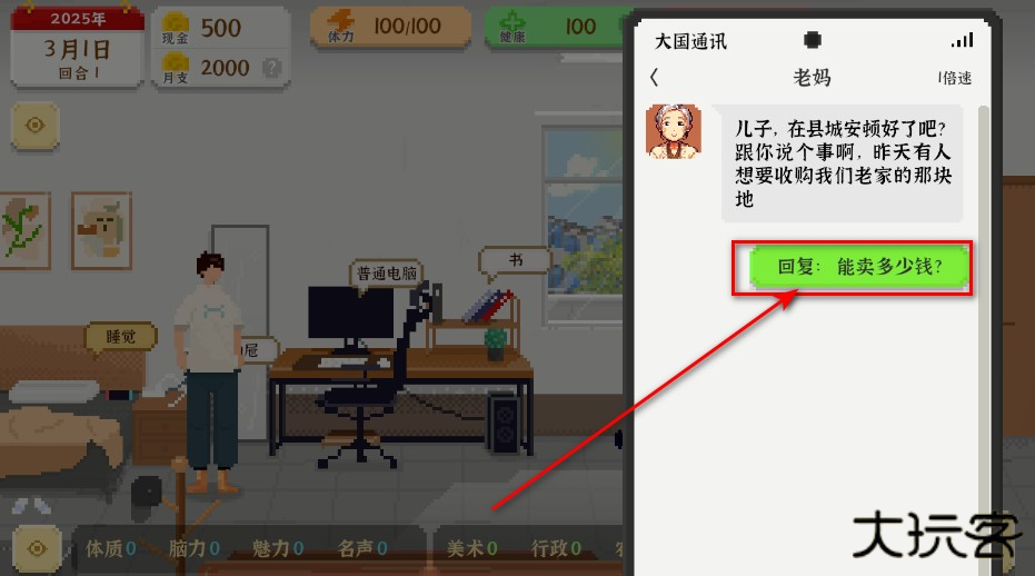 我独自生活无限金币