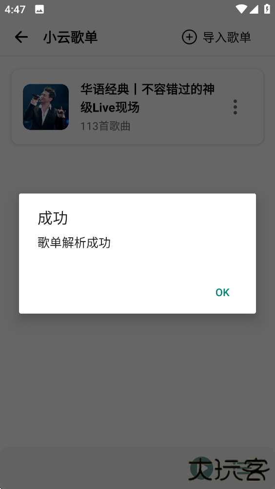 青听音乐