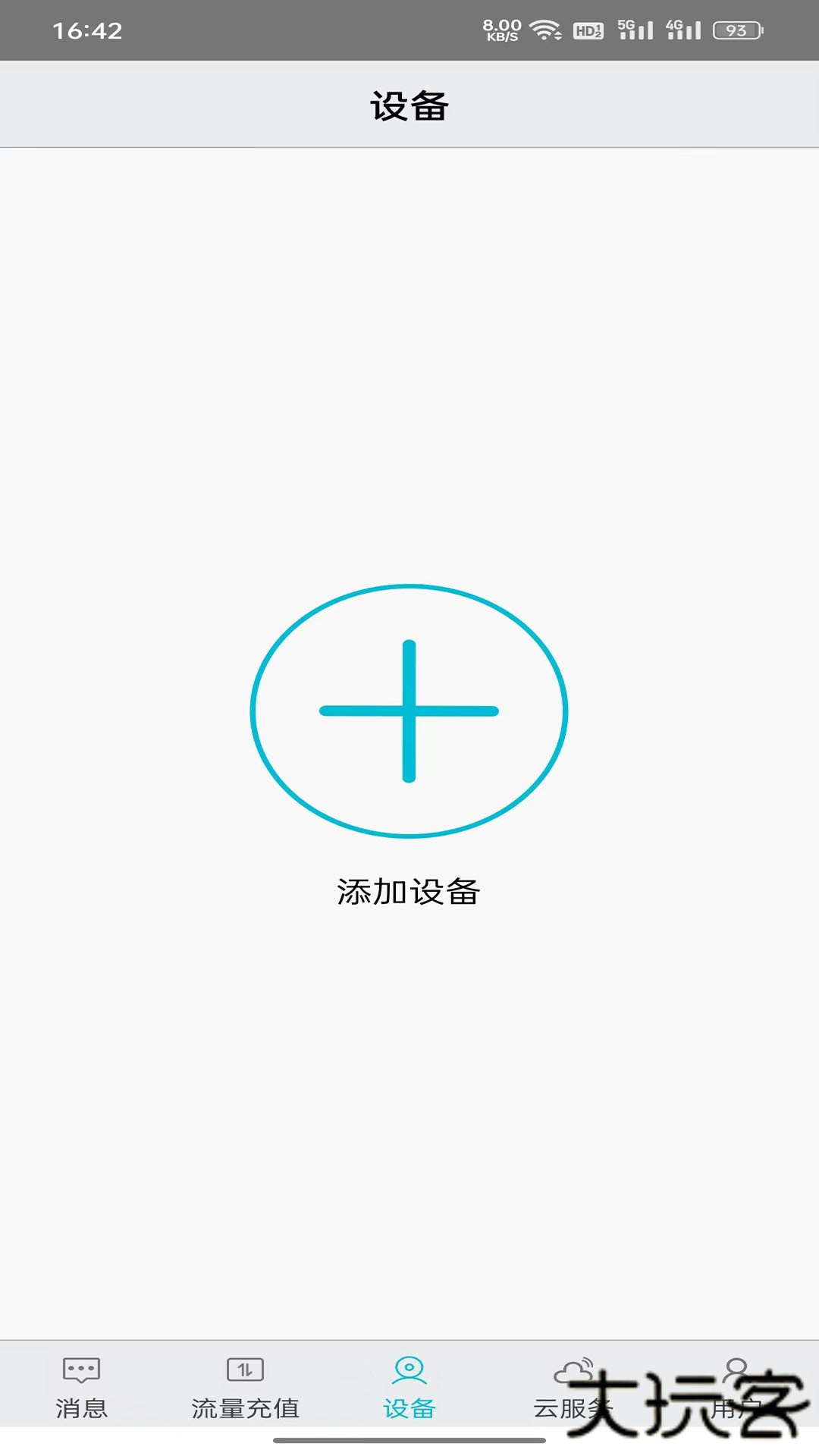 汉邦高科彩虹云