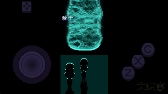 三角符文第四章