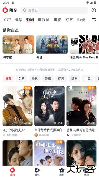 爱奇艺随刻版app