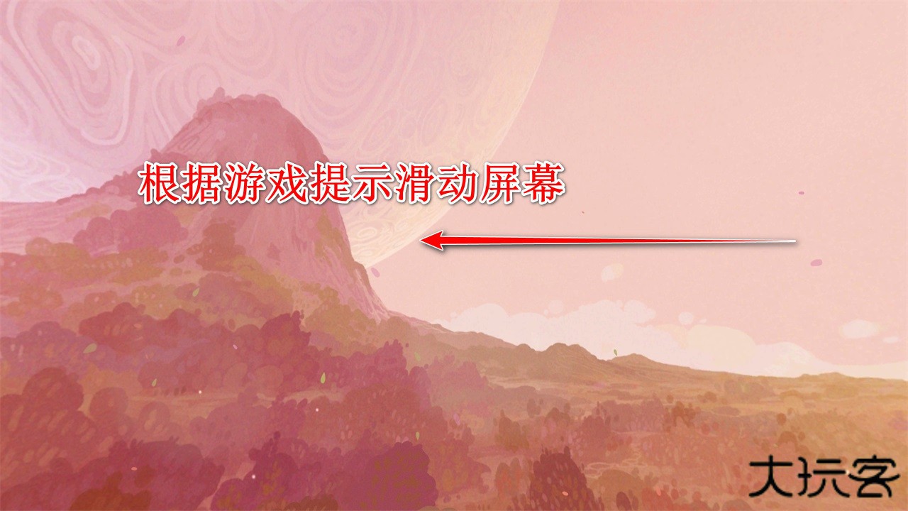 未晓星程手机版(EOS)