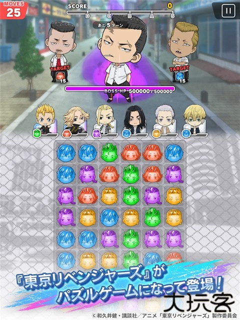 东京复仇者拼图复仇