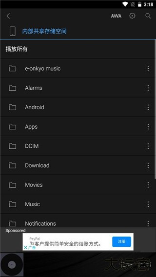 安桥音乐播放器