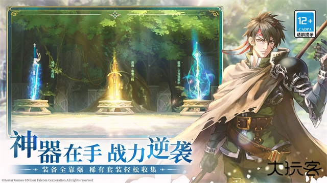 伊苏6纳比斯汀的方舟