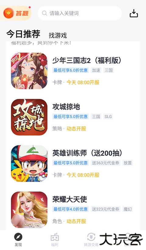 果盘游戏app使用教程 果盘游戏使用教程