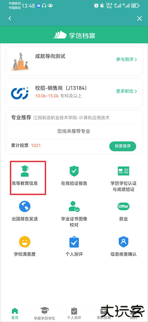 学信网